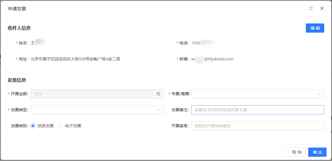 申請開票 靈活用工如何開發(fā)票