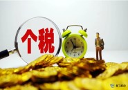 公司如何代扣代繳員工工資個人所得稅