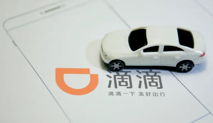 滴滴靈活用工薪資結(jié)算