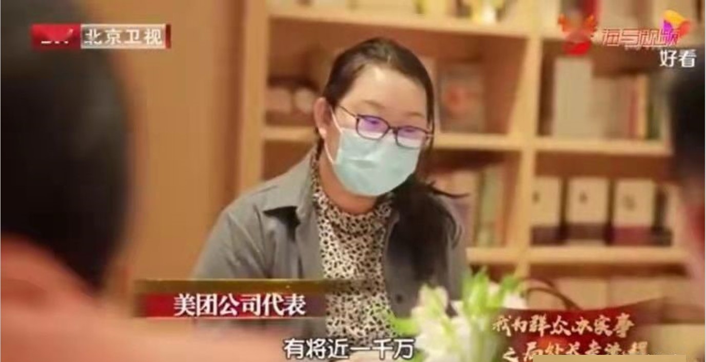 北京衛視報道美團用工模式 美團靈活用工