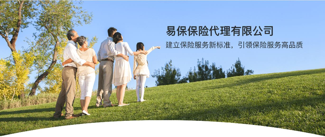 保險公司靈活用工