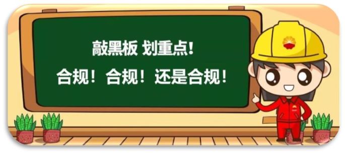 合規才是重點 傭金派發